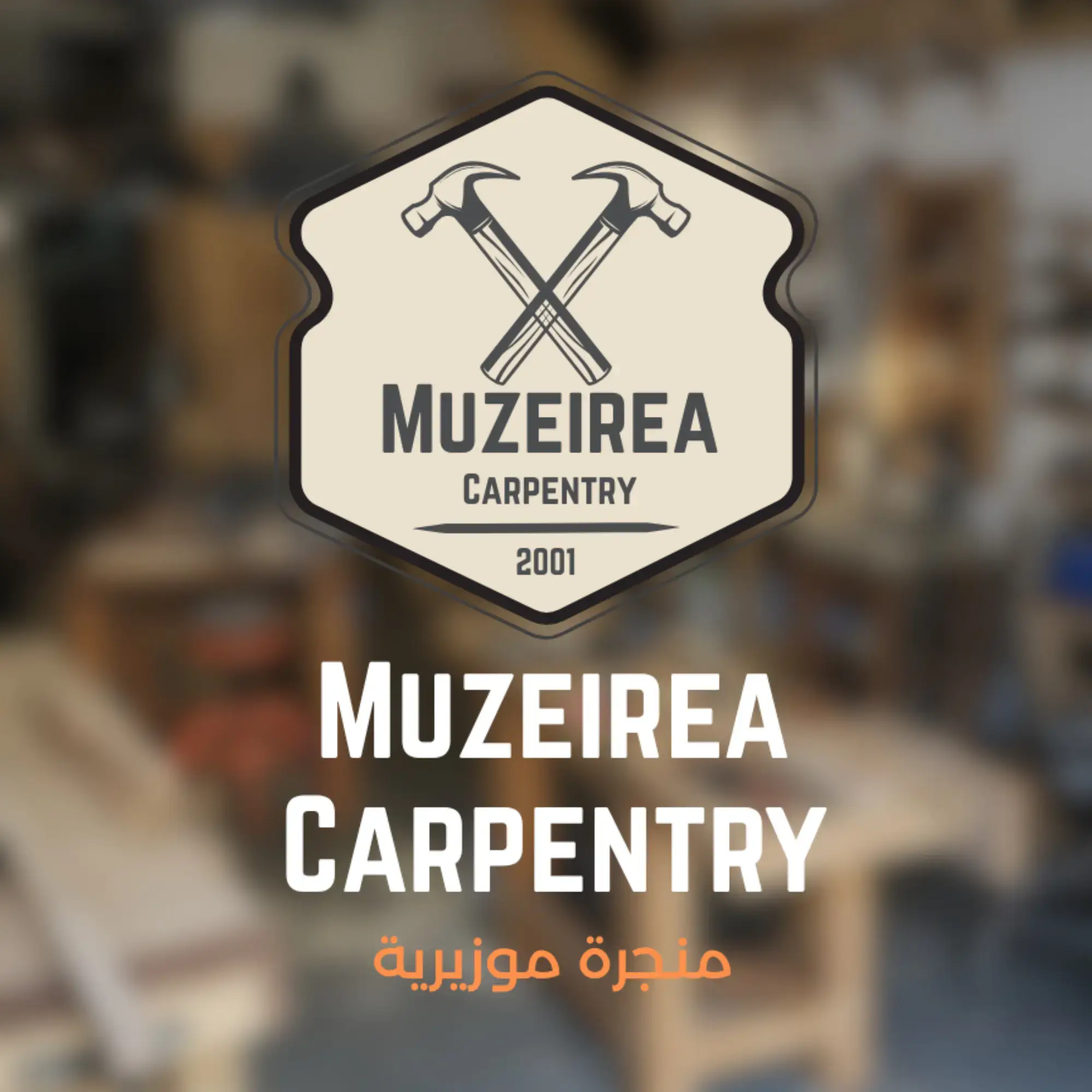 Custom carpentry and luxury bespoke furniture crafting by Muzeirea Carpentry in Masfoot Ajman
